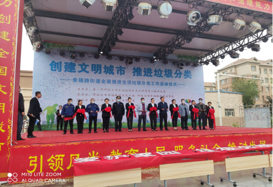 创建文明城市 推进垃圾分类