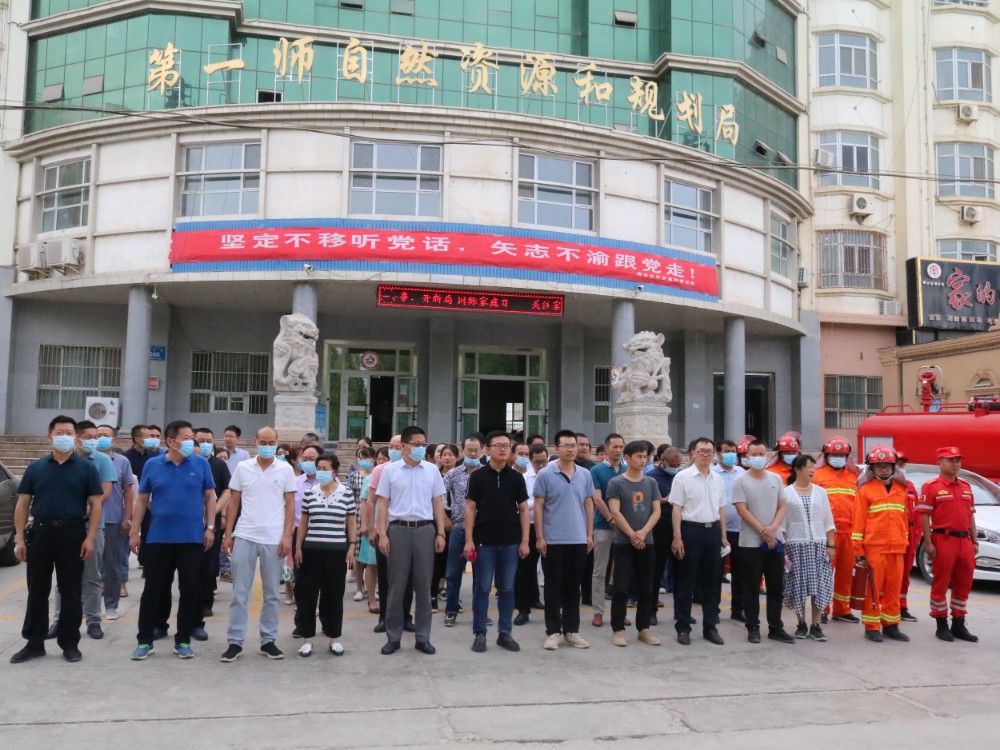 师市自然资源和规划局举行“筑牢安全意识，迎接中国共产党‘百岁’生日”消防演练活动