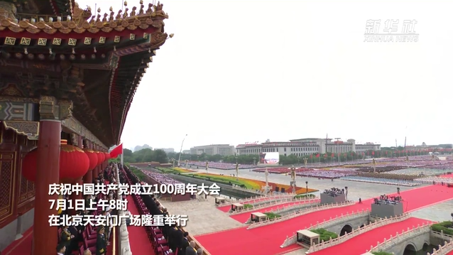 空中梯队飞行表演拉开庆祝大会序幕