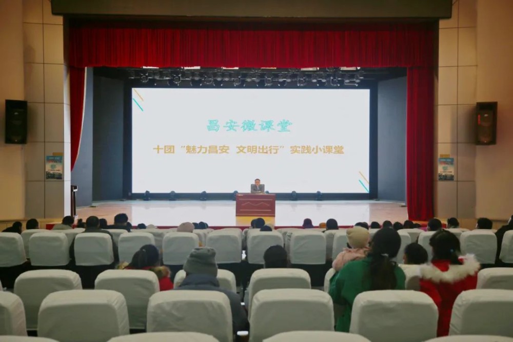 十团开展“魅力昌安 文明出行”专题培训会