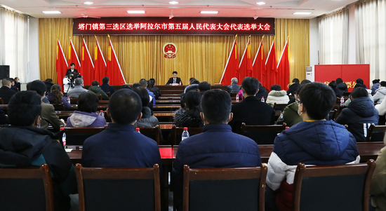 八团塔门镇选举阿拉尔市第五届人大代表工作圆满结束