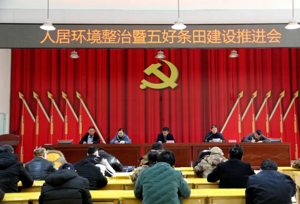 十一团开展人居环境整治暨五好条田建设推进会