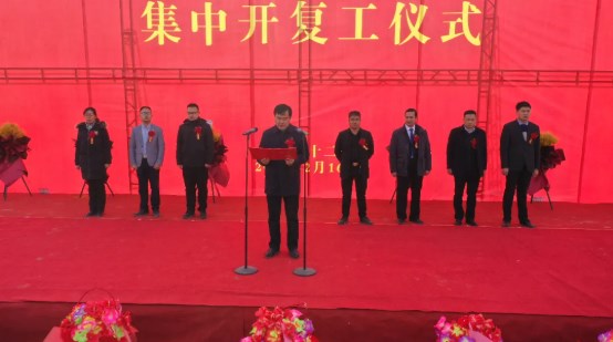 十二团举办2022年一季度重大项目集中开复工仪式
