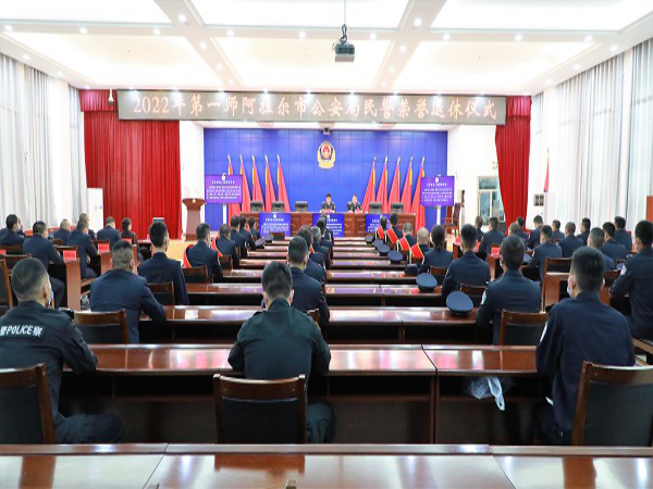 师市公安局举行2022年公安民警荣誉退休仪式