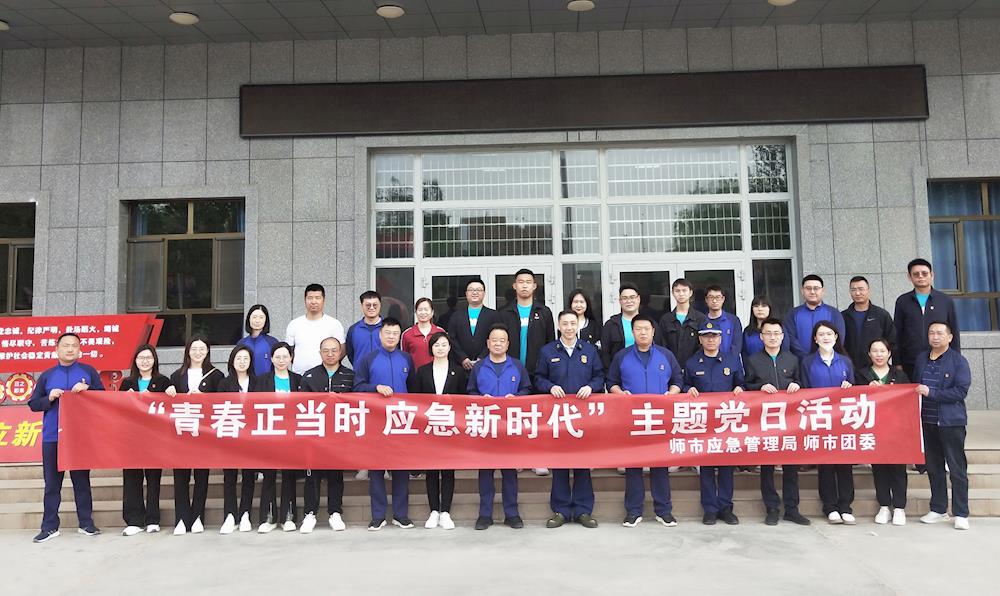 师市应急管理局党支部 团委党支部联合开展“世界安全生产与健康日”党旗映 天山主题党日活动