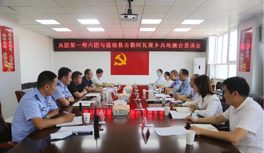 六团与温宿县古勒阿瓦提乡恳谈签约深入推进兵地融合发展