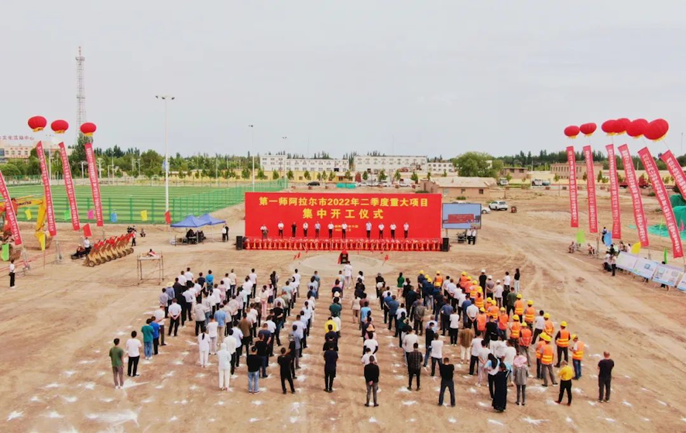六团举行2022年二季度重大项目集中开工仪式