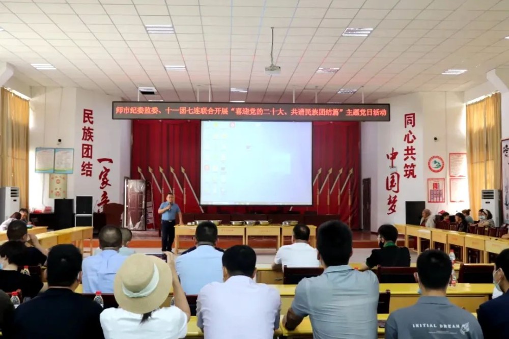 民族团结之花在十一团七连绚烂绽放
