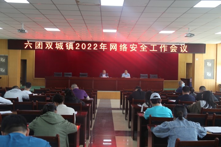 六团筑牢网络安全屏障守护清朗网络空间
