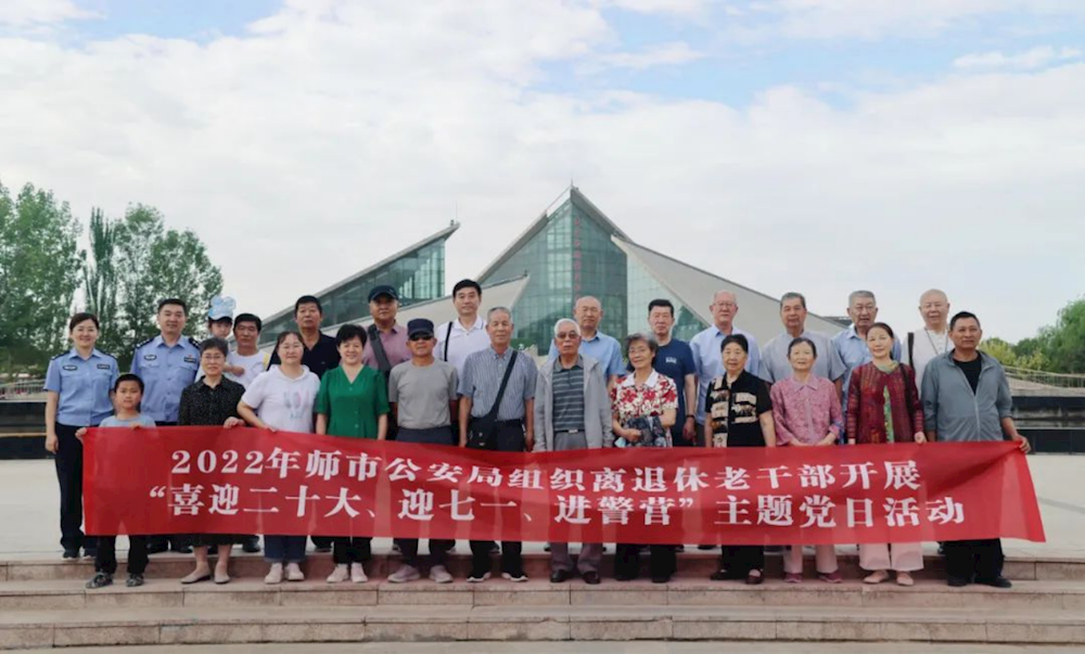 【喜迎二十大 忠诚保平安】第一师阿拉尔市公安局开展2022年老干部“喜迎二十大、迎七一、进警营”主题党日活动