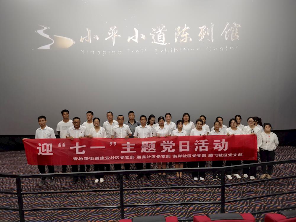 “七一”主题党日活动，他们这样过！