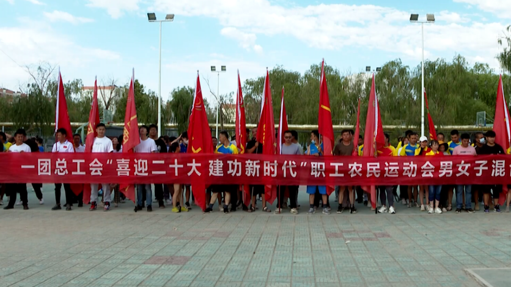 一团举办”喜迎二十大 建功新时代”  职工群众排球比赛