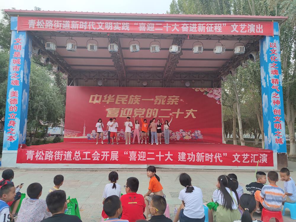 阳光社区举办“喜迎二十大  文艺进社区”文艺演出