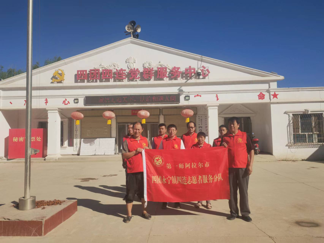 新时代文明实践 四团四连“扶贫帮困解民忧 志愿服务在行动”宣传志愿服务活动