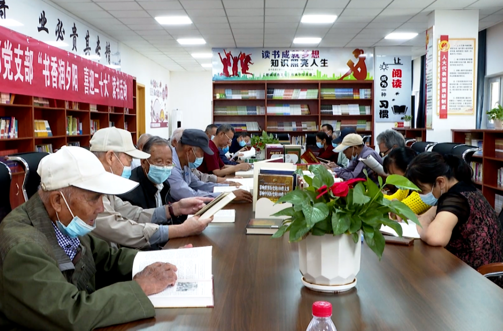 一团离退休干部党支部开展  “书香润夕阳 喜迎二十大”  读书系列活动