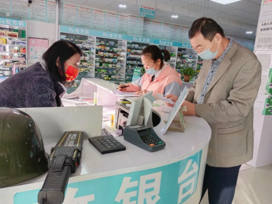 加强药店监管 保障基金安全