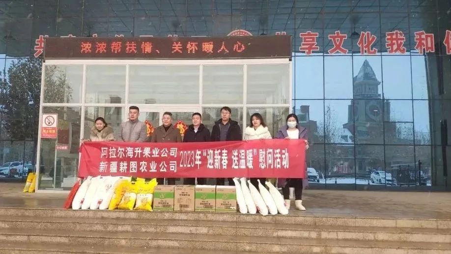 八团团领导与企业家开展迎新春 送温暖慰问活动