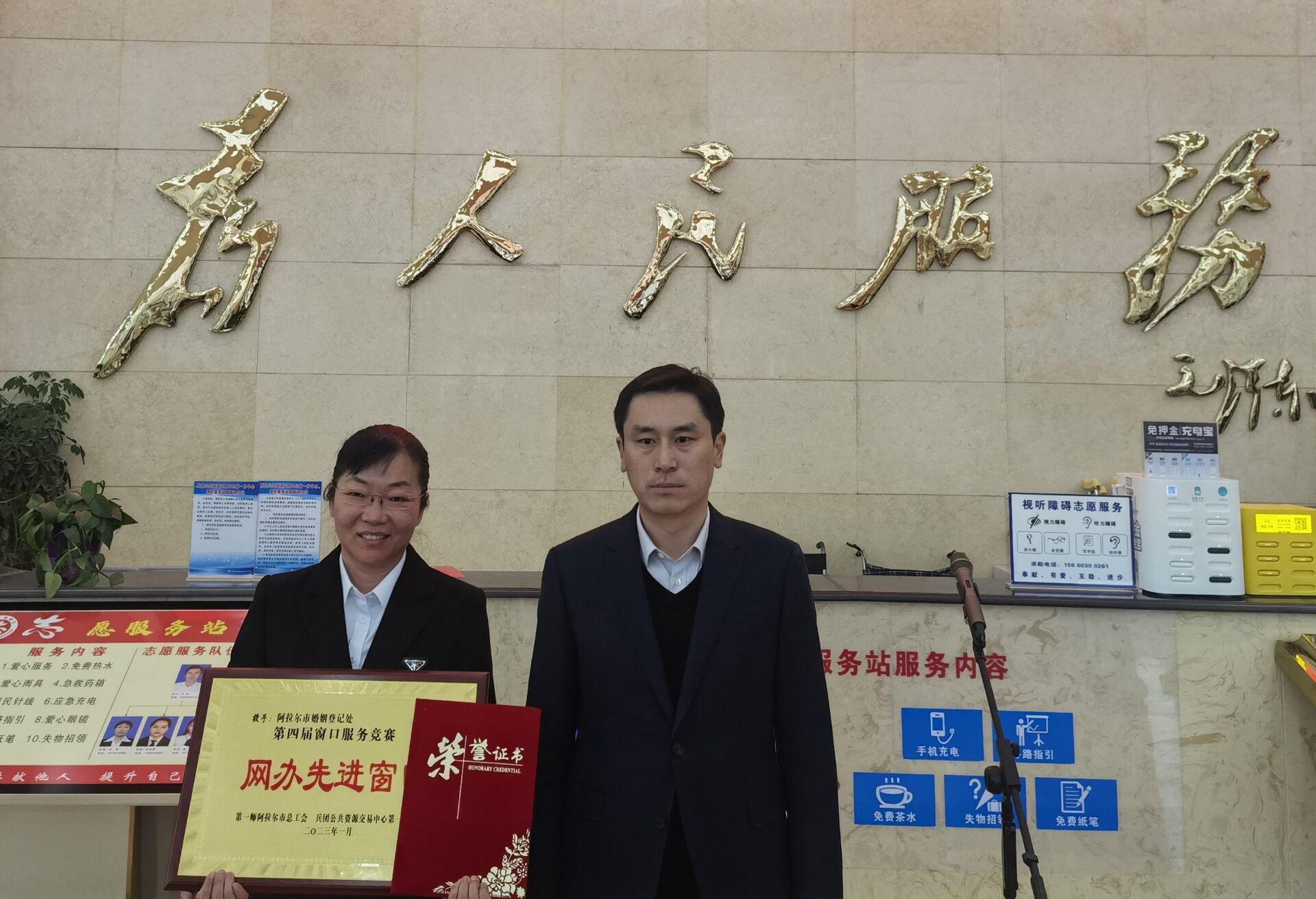 喜报！阿拉尔市婚姻登记处荣获第四届窗口服务竞赛三等奖、“网办先进窗口”称号