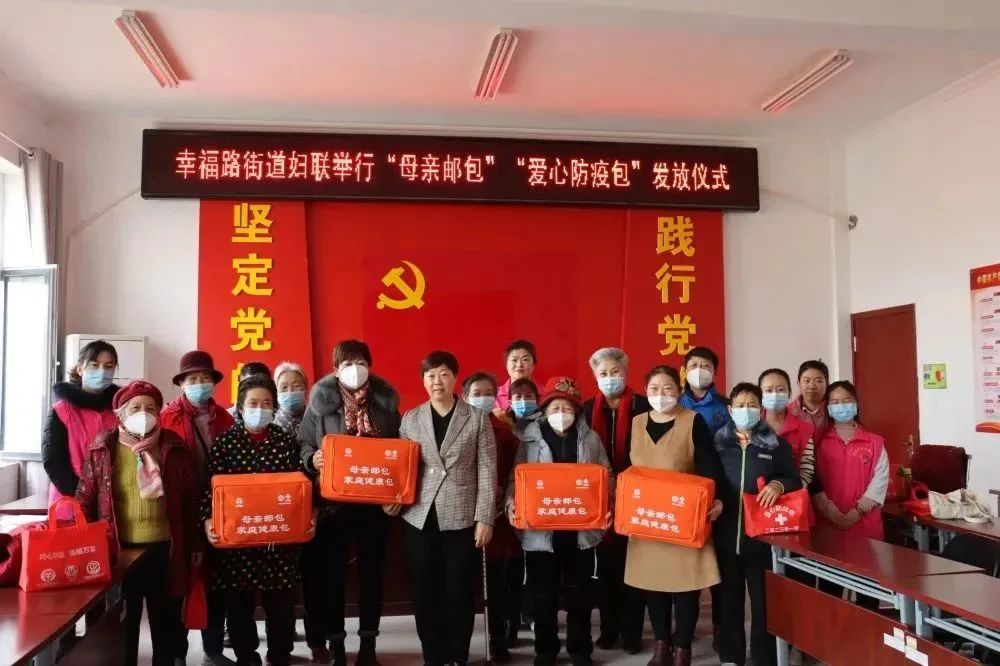 邮包传真情 关爱暖人心——幸福路街道举行“母亲邮包”发放仪式