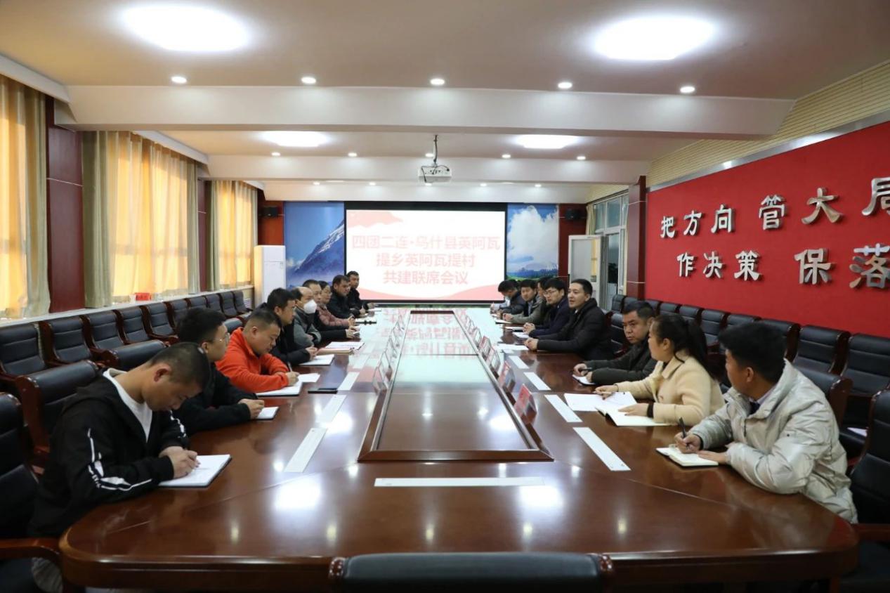 四团与乌什县连村结对共建座谈会召开