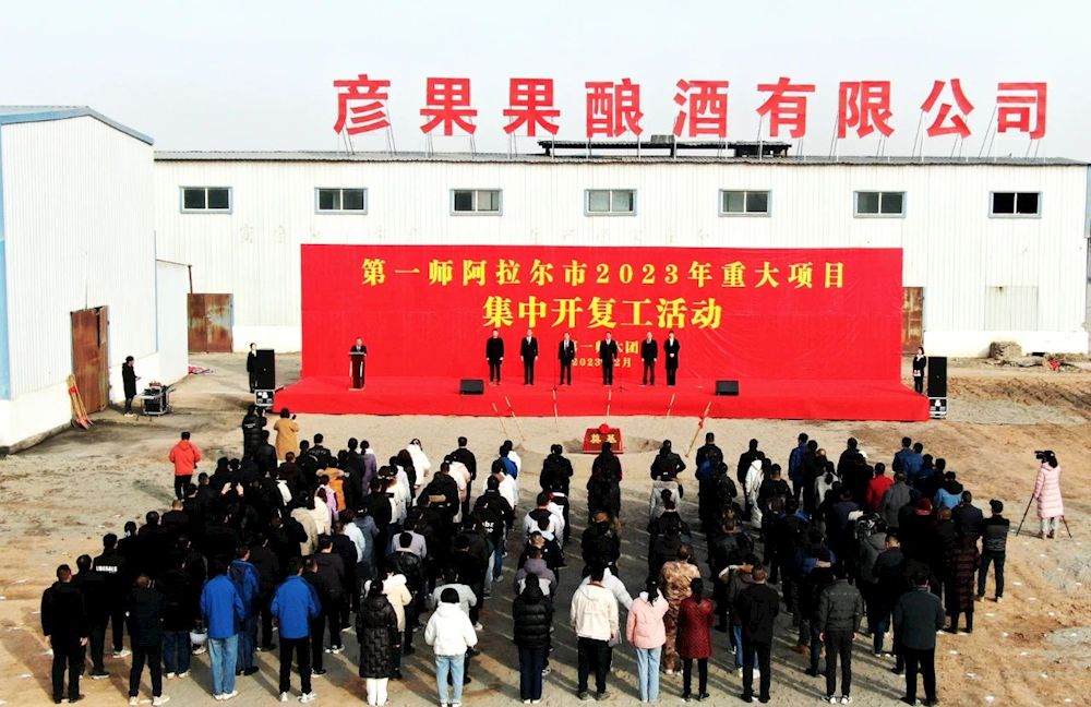 六团举行2023年第一季度重大项目集中开复工仪式