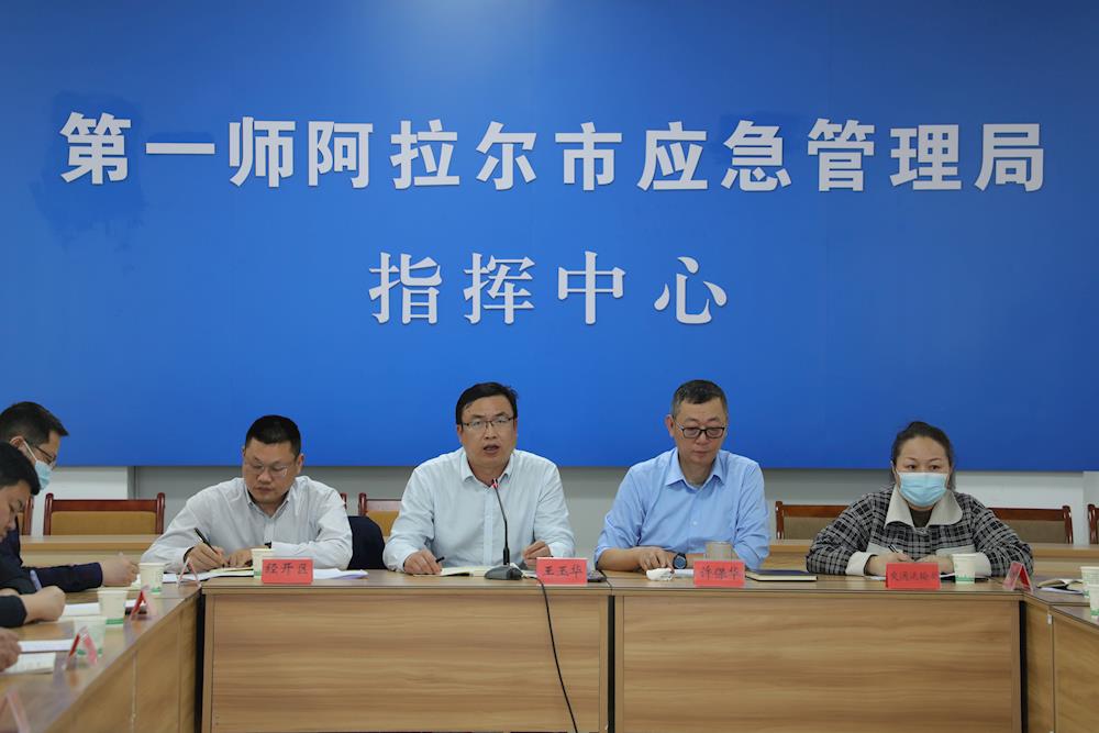 第一师阿拉尔市召开安全生产视频调度会暨3月安全生产风险分析研判会