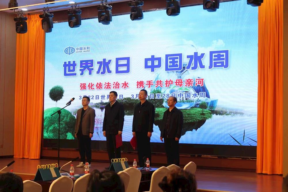 师市“世界水日·中国水周”系列活动启动