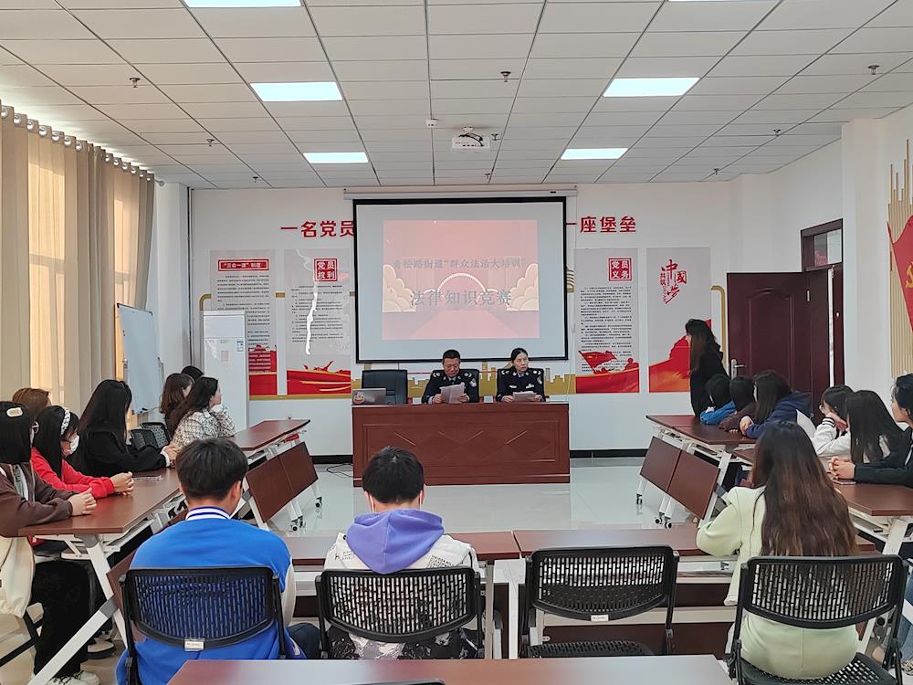 以赛促学，以赛普法！青松路街道开展法律知识竞赛活动