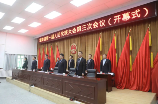 十二团塔南镇第一届人民代表大会第三次会议胜利召开