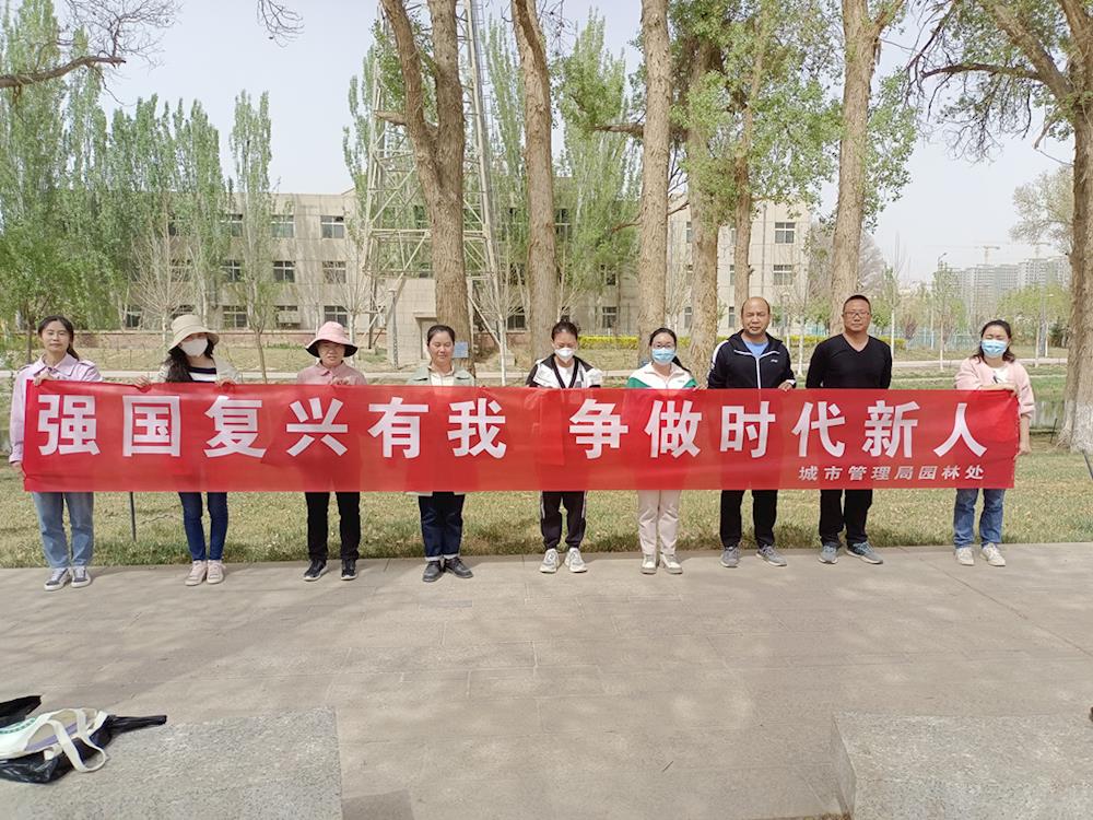 “强国复兴有我 争做时代新人” 园林处党支部开展爱国卫生月系列活动