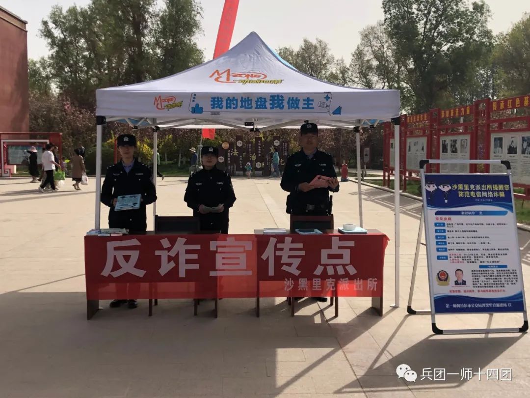 国家安全人人参与  全民反诈你我同行