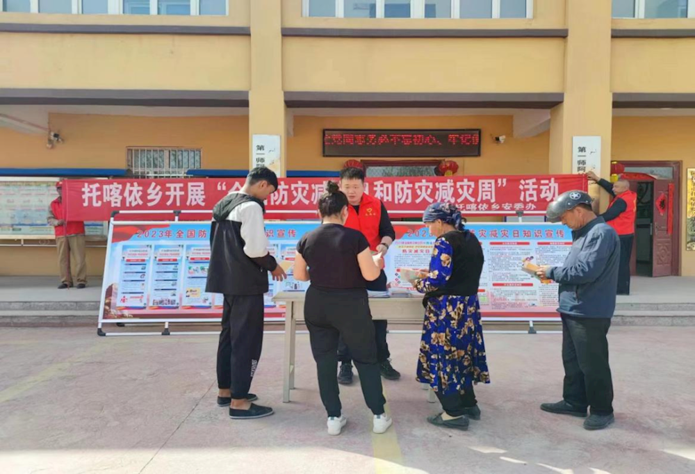 守护美好家园！托喀依乡防灾减灾宣传在行动