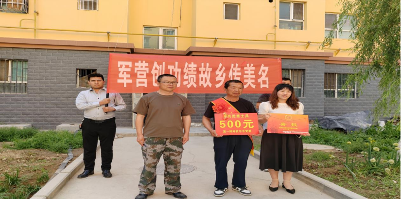 立功喜报送上门，尊崇荣光暖人心