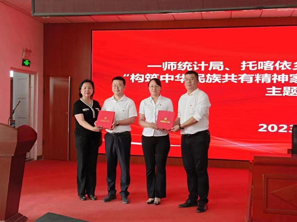 一师统计局、喀尔墩村党支部联合开展构筑中华民族共有精神家园主题党日活动