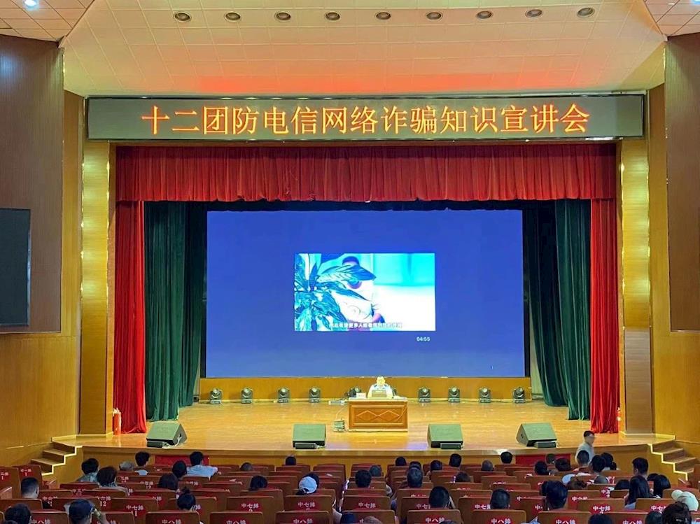 十二团开展防电信网络诈骗知识宣讲会