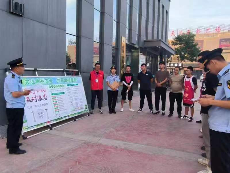 师市市场监管局在天汇商贸街开展“反对浪费崇尚节约”文明行动