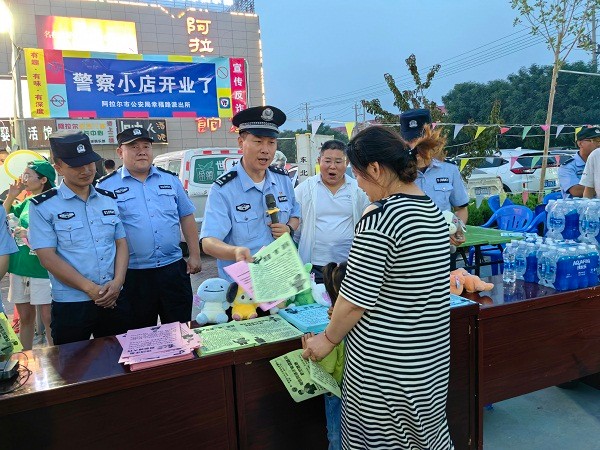 警察小店开业啦