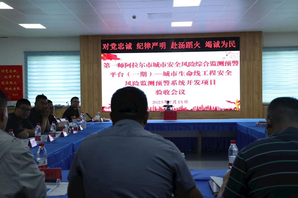 师市安全风险综合监测预警平台（一期）试运行，城市安全将实现主动式保障