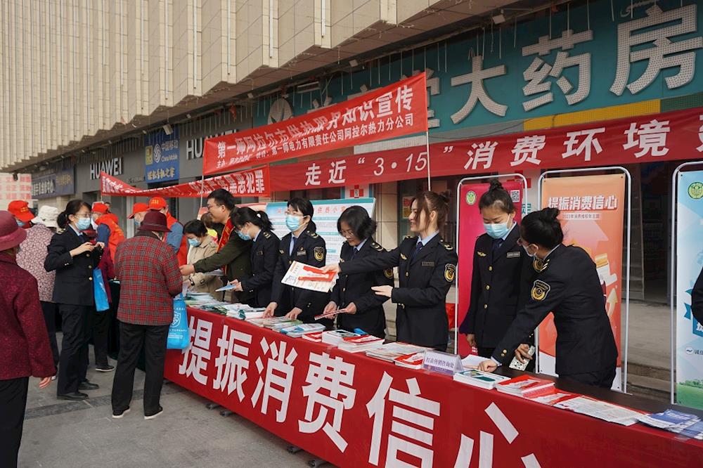 师市市场监管局开展“3·15”国际消费者权益日宣传活动