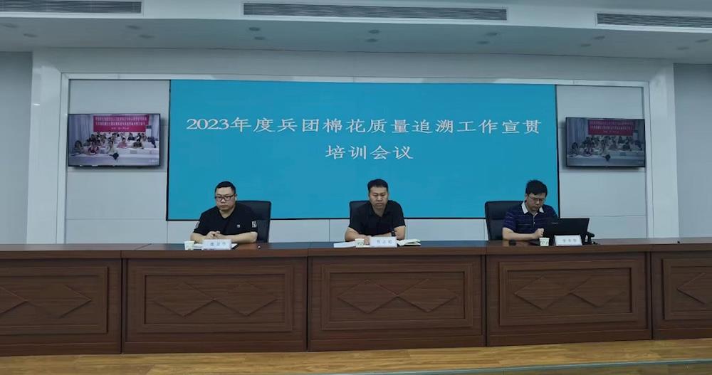 师市开展棉花质量追溯宣贯，推进棉花质量 追溯全面实施