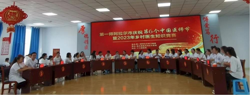 师市卫健委举办系列活动庆祝中国医师节