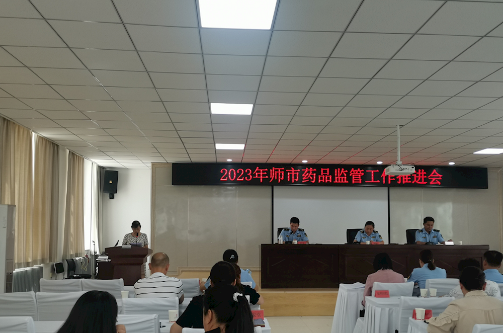 第一师市场监管综合行政执法支队召开2023年药品监管工作推进会