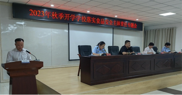 第一师市场监管综合行政执法支队部署2023年秋季开学校园食品安全工作