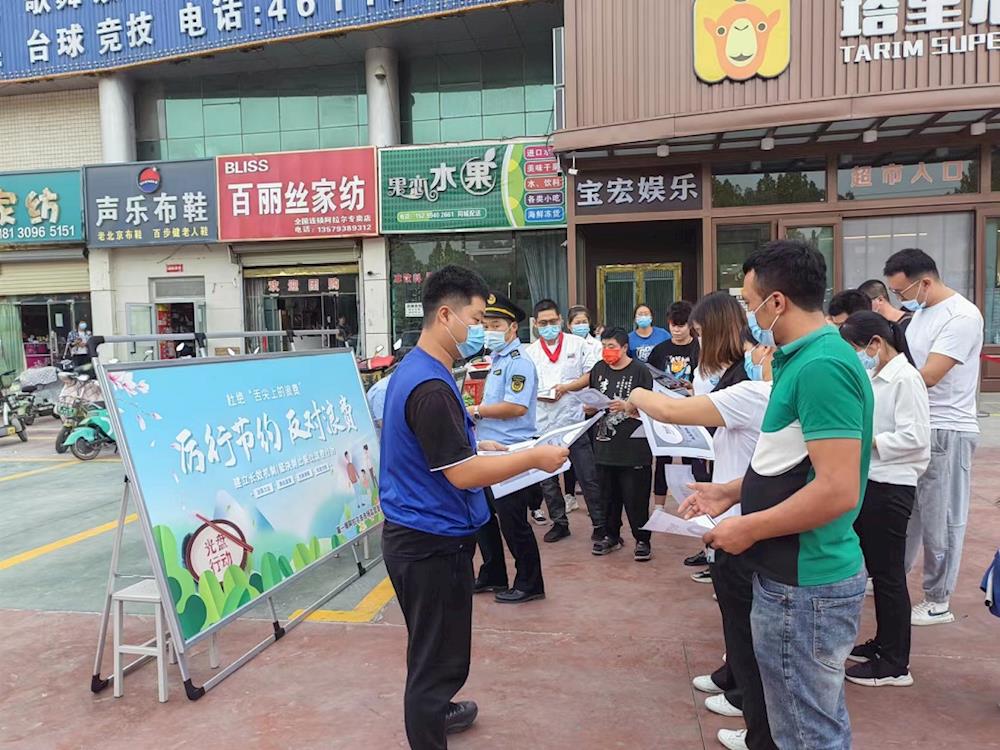 师市市场监管局在阿拉尔市塔里木超市门口开展“反对浪费崇尚节约”文明行动