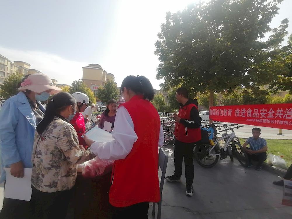 师市市场监管局开展“树立诚信理念 共创食安新发展 共享美好新生活”主题的食品安全宣传周系列活动