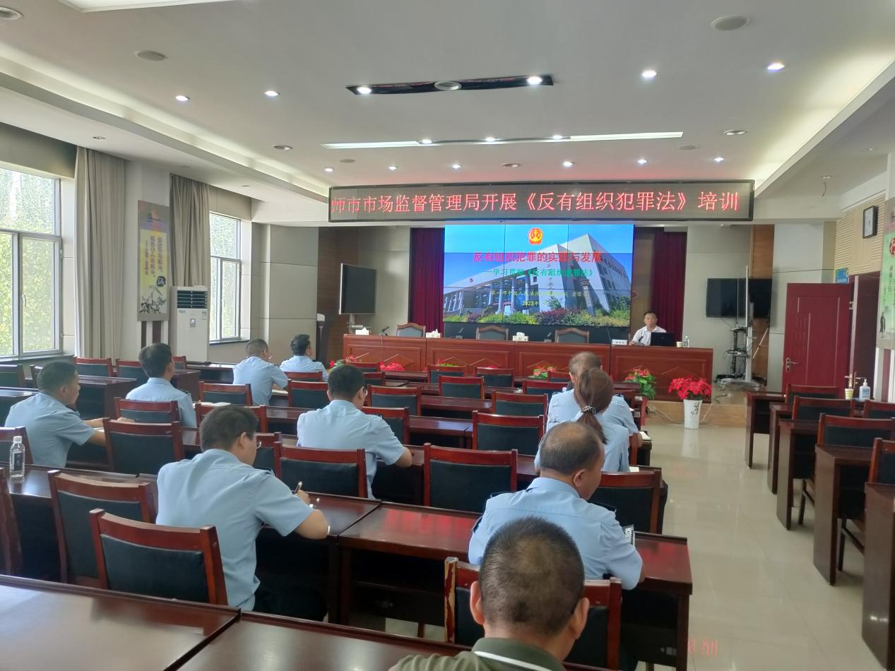 第一师阿拉尔市市场监督管理局举办《中华人民共和国反有组织犯罪法》宣传讲座  