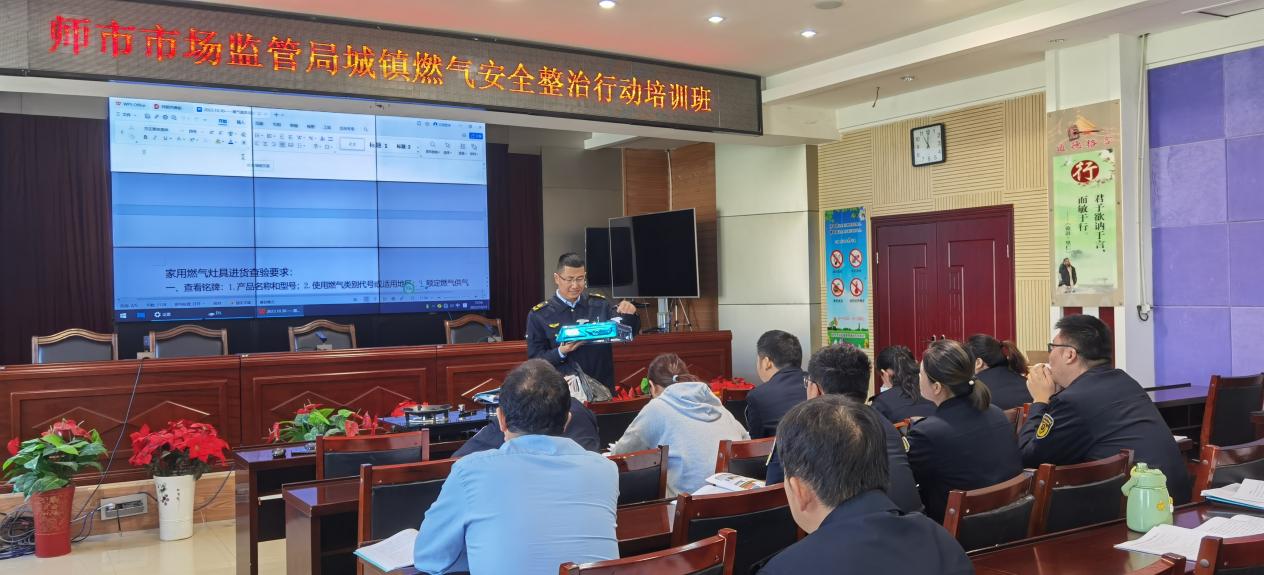 第一师市场监督管理局组织开展燃气安全培训