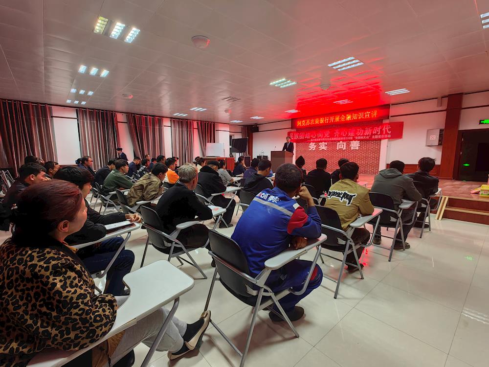 金融知识进社区 守好百姓“钱袋子”
