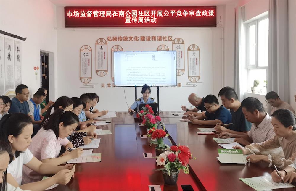 第一师市场监管局开展公平竞争审查法律政策宣传倡导活动