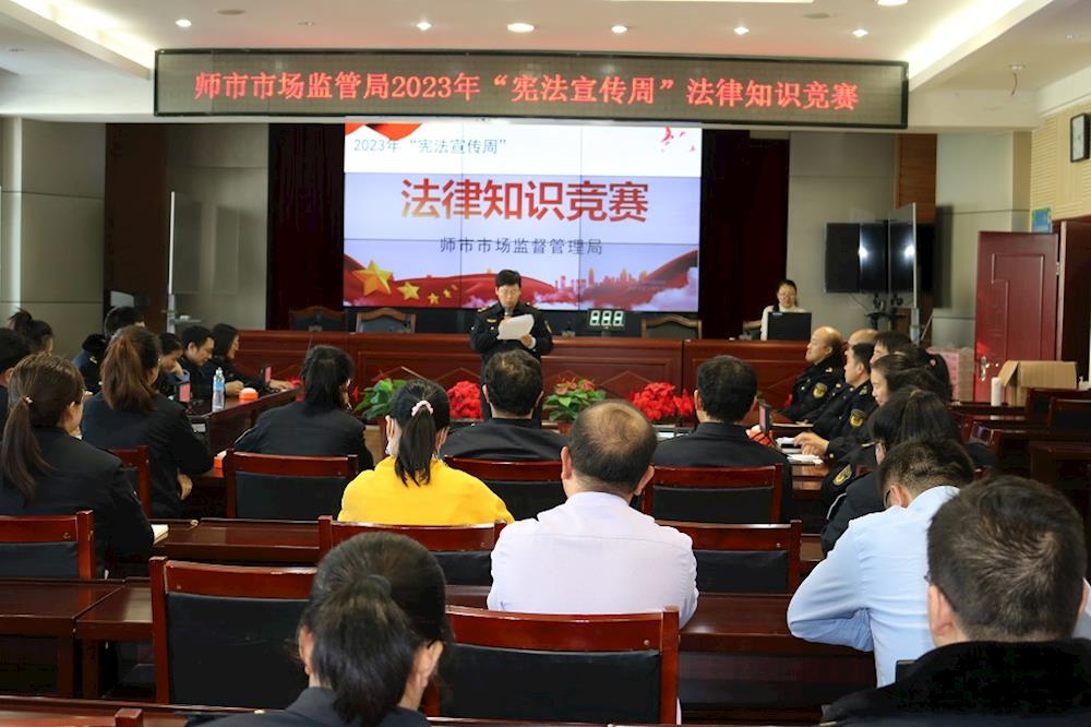 强国复兴有我-师市市场监管局开展宪法宣传周活动
